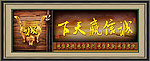 诚信赢天下