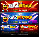双十二