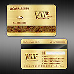 VIP卡 高档VIP卡