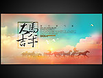 2014马年