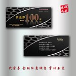 代金券