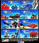 中国消防