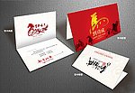 马年贺卡