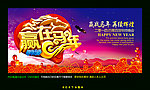 年会