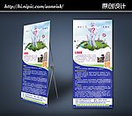 企业招聘展架