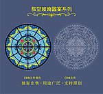 教堂玻璃图案