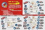 安居安防工程