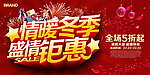 冬季