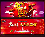 2014年会