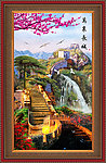 油画 长城
