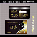 vip贵宾卡