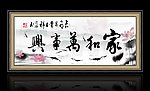 字画