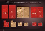 新年利是封