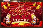 马年 晚会版