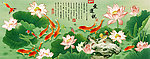 荷花九鱼图