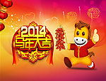 2014马年