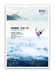 中式地产 水景