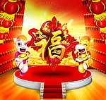 2014 马年