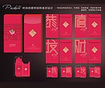 利是封