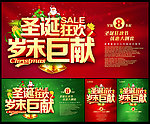 圣诞 圣诞节
