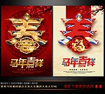 春节