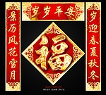 春联