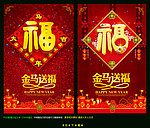 春节门贴
