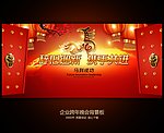年会背景