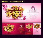 结婚