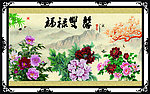 国画牡丹