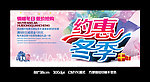冬季