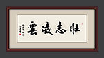 书法