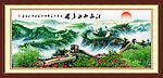 长城