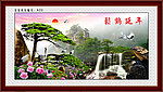 松鹤延年