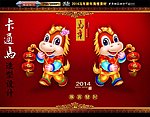 马年
