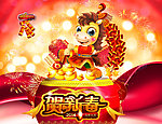 马年
