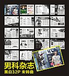 男科杂志