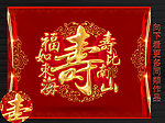 福如东海