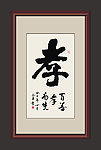 书法