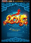 2014 马年