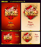 2014 马年 2014马年
