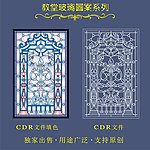 教堂玻璃图案