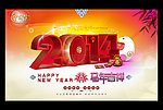 2014马年