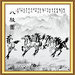 八骏图