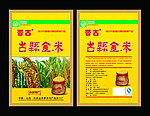 小米包装