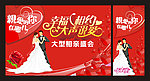 相亲