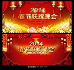 晚会