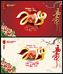 2014 马年