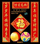 马年对联