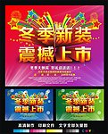 超市海报